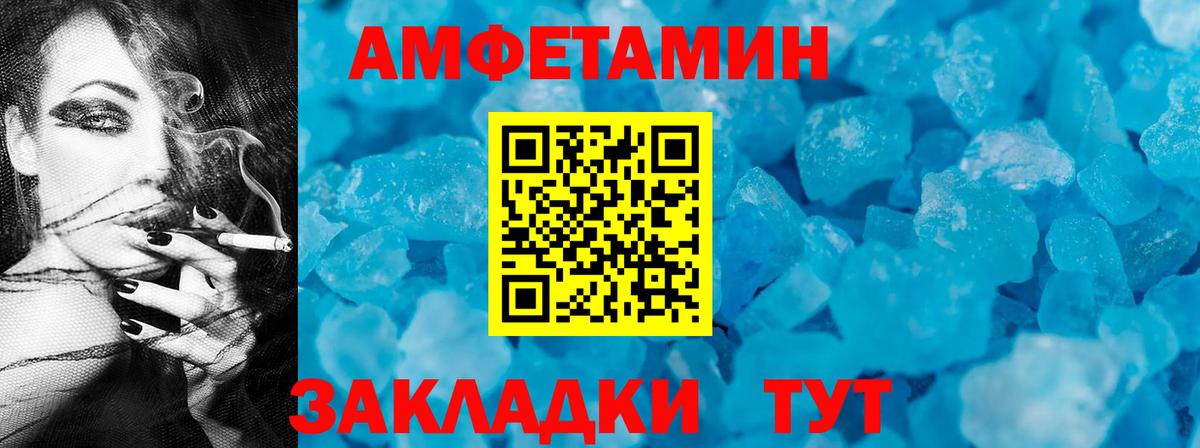Амфетамин 97%  Вход с VPN  Amphetamine  АМФЕТАМИН  Анжеро-Судженск 