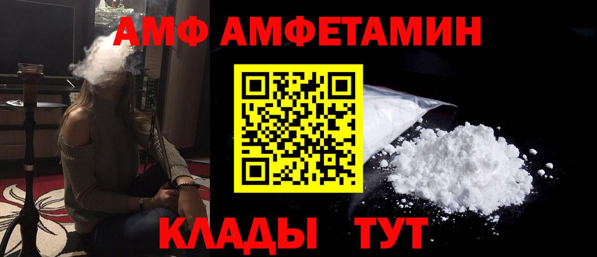АМФЕТАМИН VHQ Анжеро-Судженск