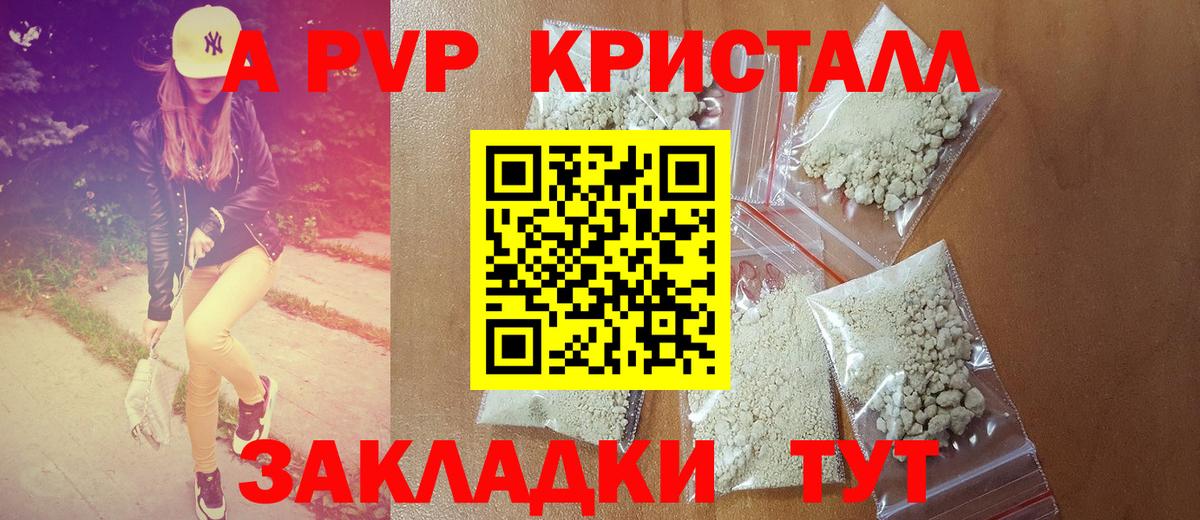 Alfa_PVP Соль Анжеро-Судженск