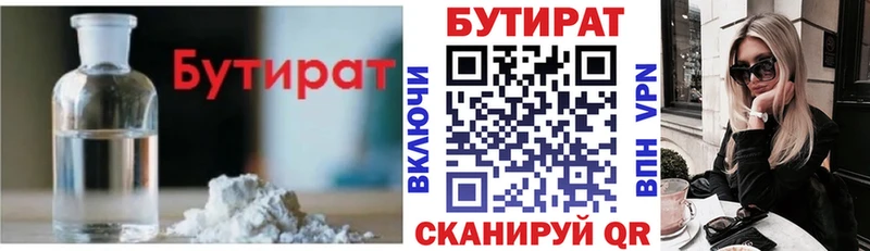 Бутират оксана  KRAKEN сайт  Анжеро-Судженск 