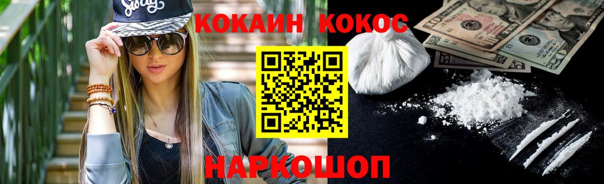 Анжеро-Судженск  Cocaine VHQ  КОКАИН  КОКАИН 99%  Вход с VPN 