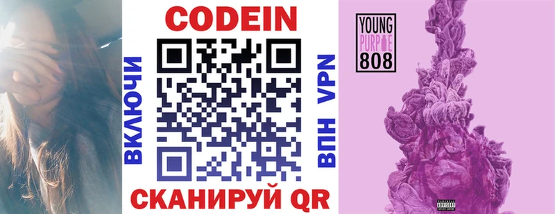 наркотики  Анжеро-Судженск  Codein напиток Lean (лин) 