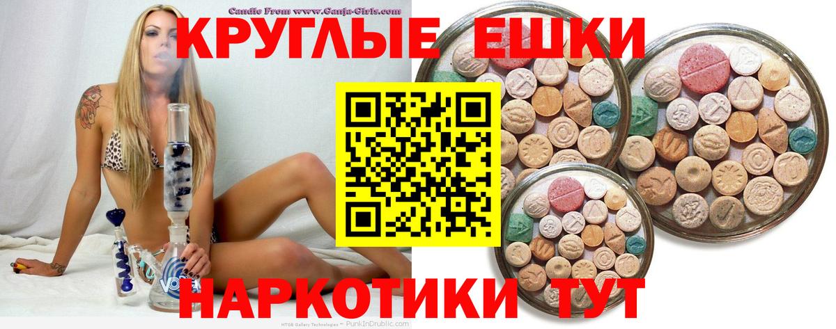 Экстази 280 MDMA  Вход с VPN  Экстази 250 мг  Анжеро-Судженск 