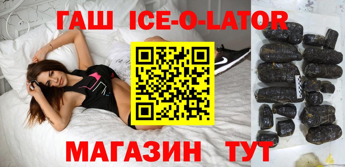 ГАШИШ гашик  Вход с VPN  Анжеро-Судженск  ГАШИШ VHQ 
