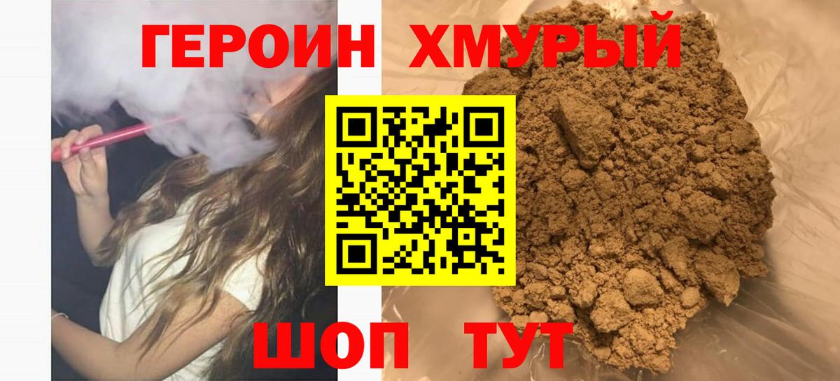 Героин  Вход с VPN  Анжеро-Судженск  Героин афганец 