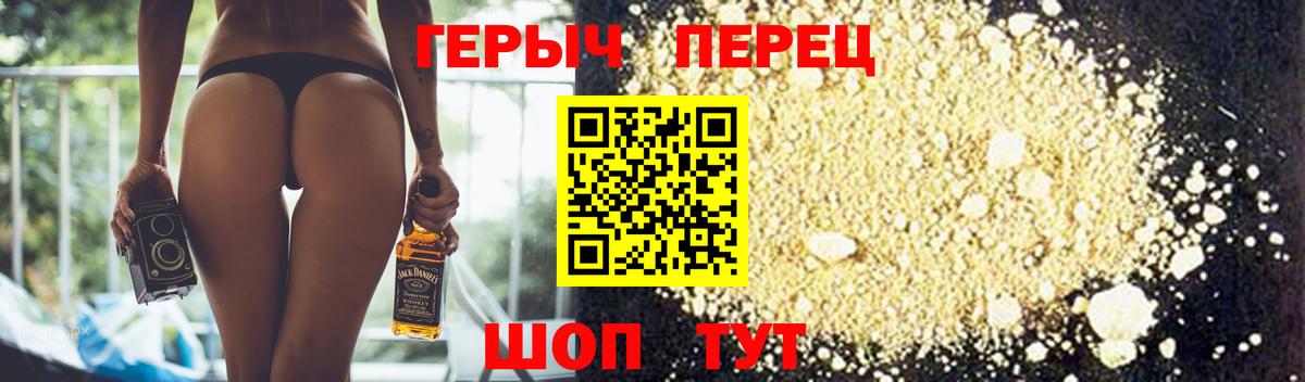 Героин VHQ Анжеро-Судженск