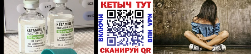 маркетплейс наркотические препараты Анжеро-Судженск Кетамин VHQ