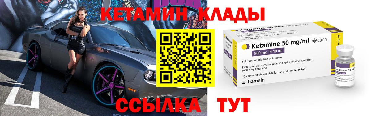 Анжеро-Судженск  КЕТАМИН ketamine  Вход с VPN 
