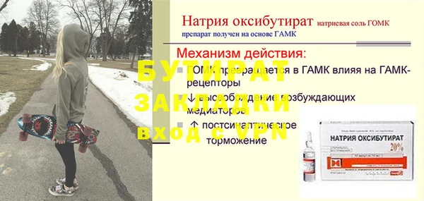 бутират Алзамай
