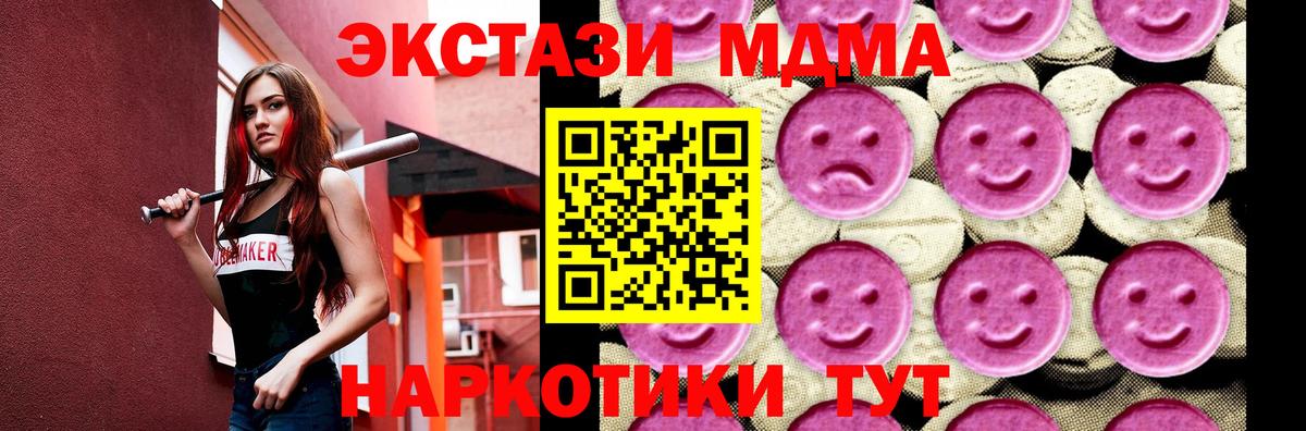 МДМА молли Анжеро-Судженск