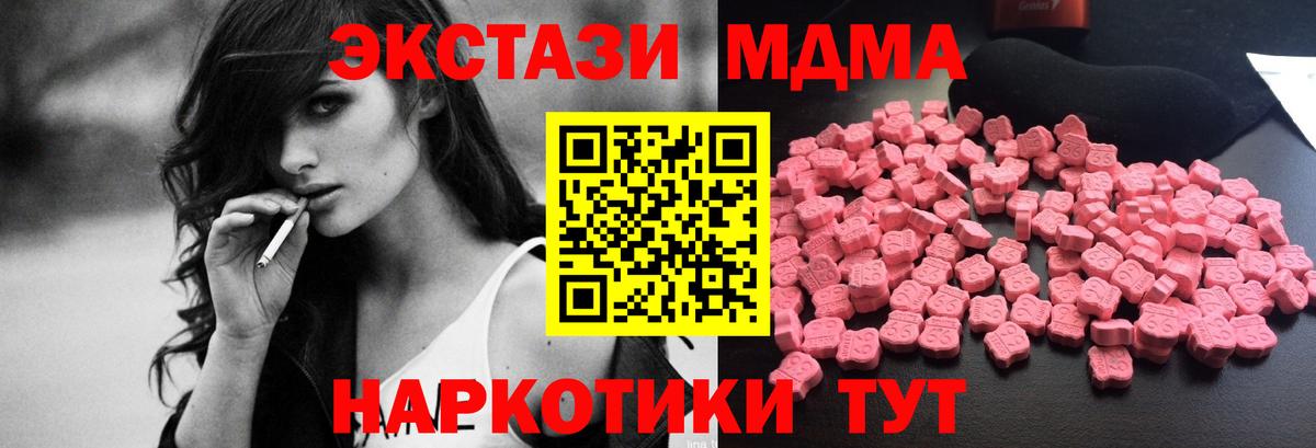 МДМА Molly  Вход с VPN  MDMA  МДМА кристаллы  Анжеро-Судженск 