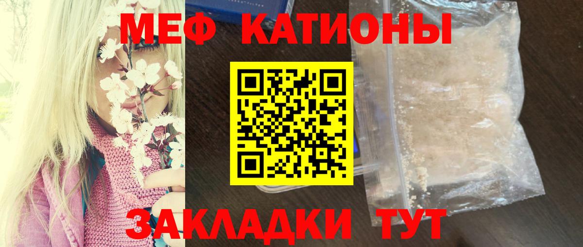 Анжеро-Судженск  МЯУ-МЯУ  МЕФ мяу мяу  Вход с VPN  Меф кристаллы 