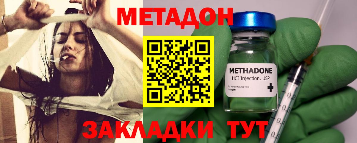 МЕТАДОН VHQ  МЕТАДОН мёд  Анжеро-Судженск  Вход с VPN 