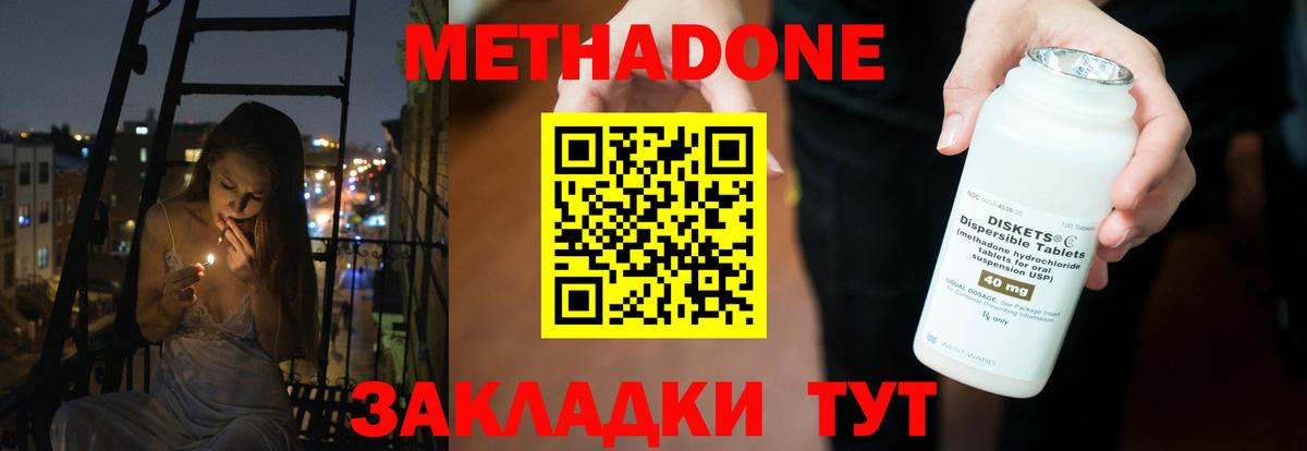 Метадон белоснежный Анжеро-Судженск