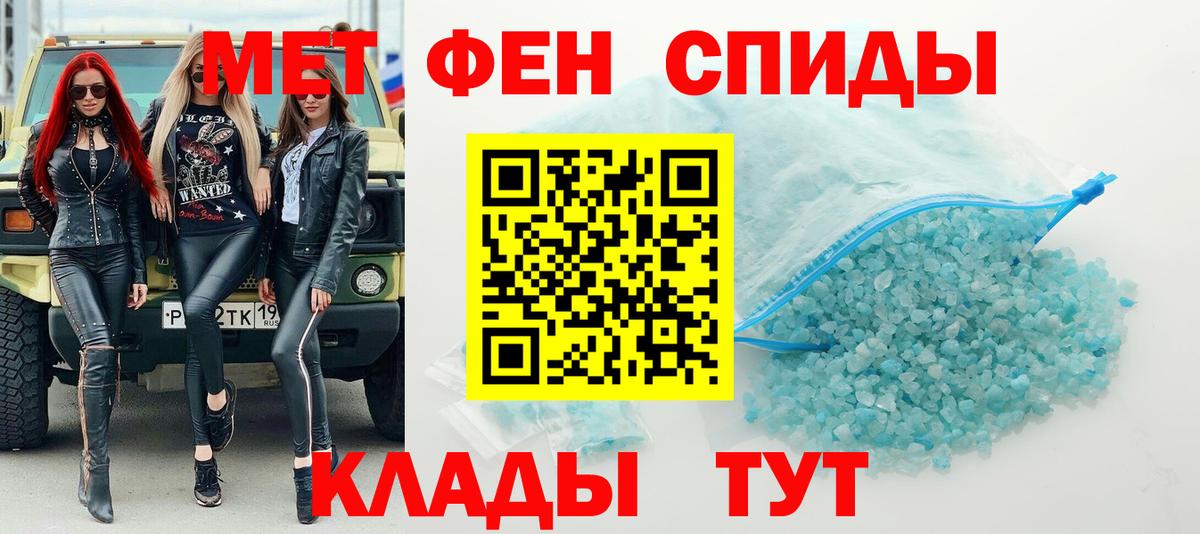 МЕТАМФЕТАМИН кристалл Анжеро-Судженск