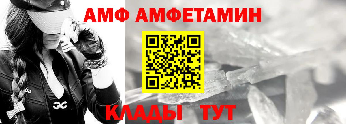 Анжеро-Судженск  Метамфетамин  Вход с VPN  МЕТАМФЕТАМИН Декстрометамфетамин 99.9% 