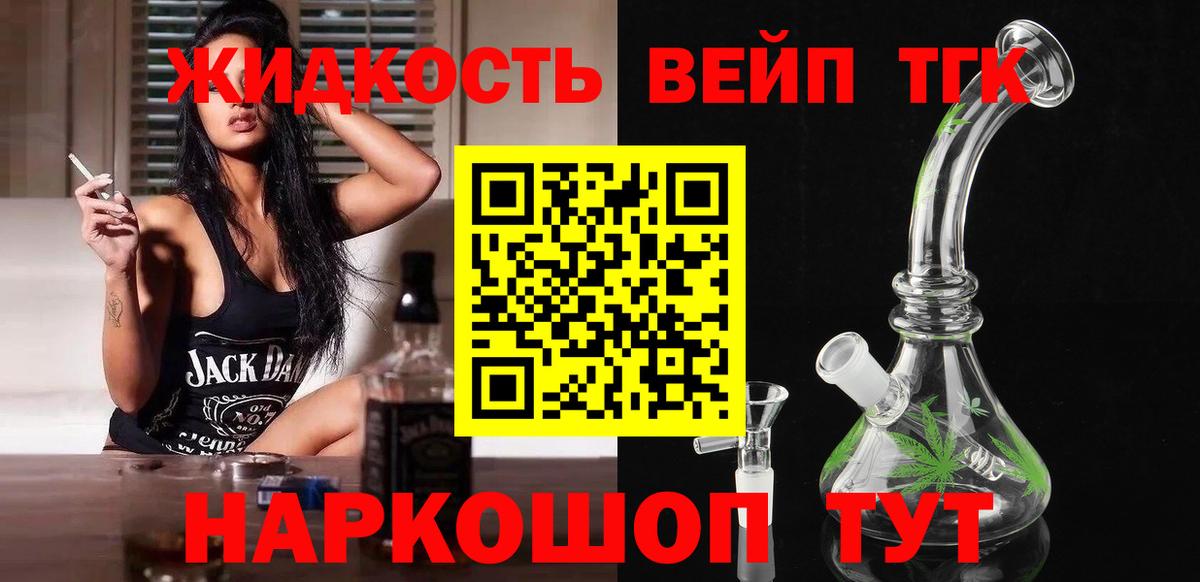 ТГК Wax Анжеро-Судженск
