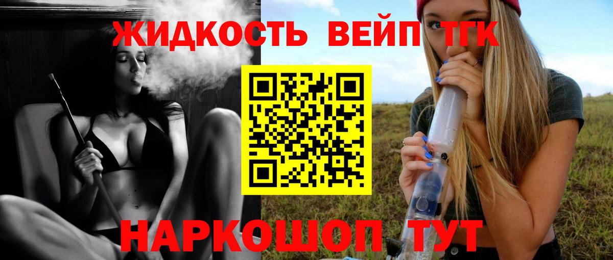 Анжеро-Судженск  ТГК THC oil  Вход с VPN  ТГК концентрат 